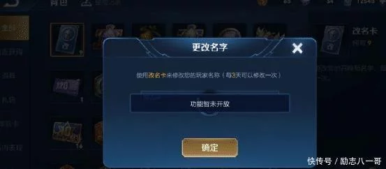 改名卡