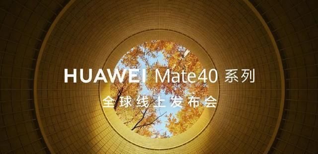 遗憾|六个摄像头华为Mate40摄像头数量再创新高，屏幕或成遗憾