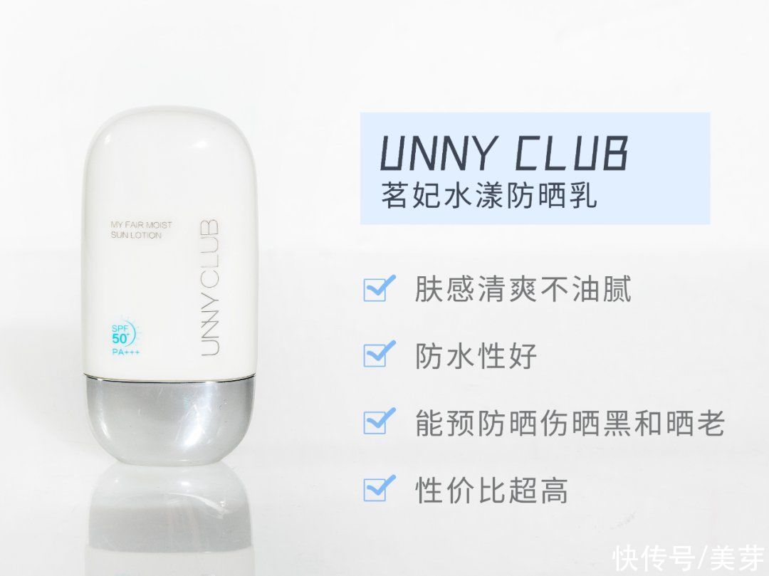 参考价|月销10万+的平价防晒，真有这么好用
