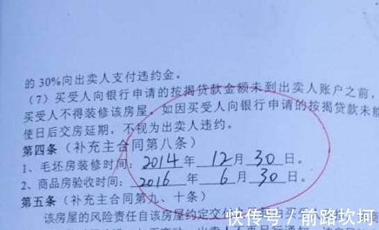 哑巴亏|买房签合同时“这行字”要看清, 很多人没在意, 结果吃了哑巴亏!