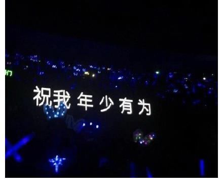 背景图丨演唱会歌词
