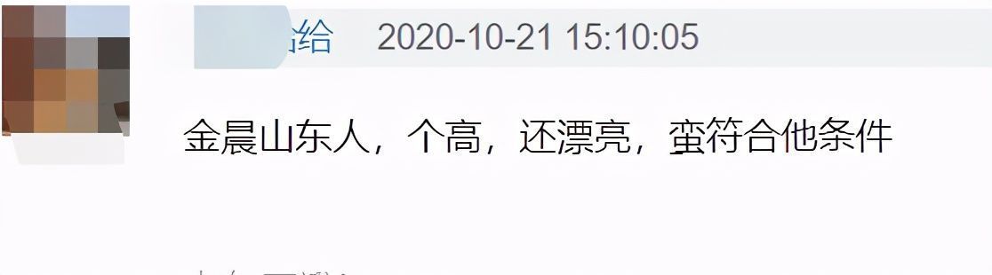 预告片|张继科被指为金晨上综艺女方符合男方择偶标准，网友感觉能成