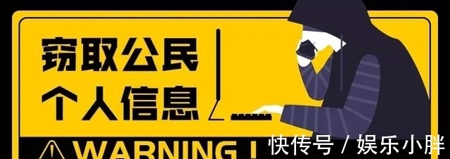 犯罪团伙|利用“黑客”技术窃取公民个人信息，抓了！
