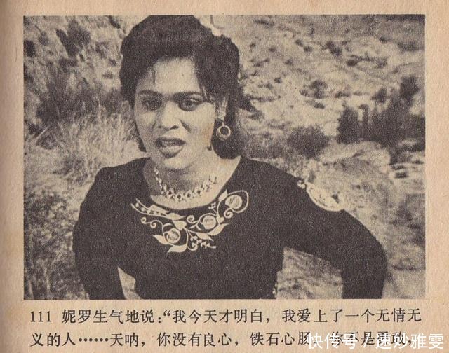 电影连环画册:《叛逆》中国电影出版社