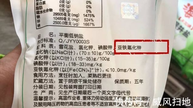 氰化钾|经常吃含亚铁氰化钾的食盐,对身体有害吗?为了健康,不妨看一看
