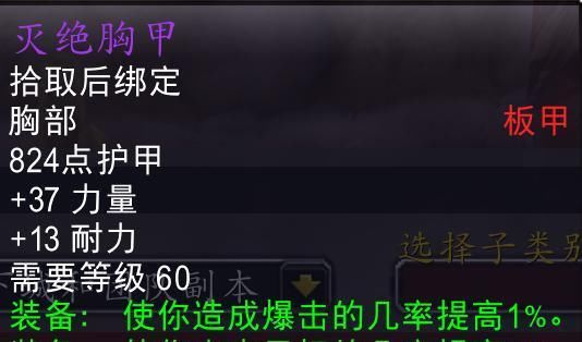 高价|魔兽世界怀旧服：目前TAQ性价比最低的6件极品，高价买必后悔！