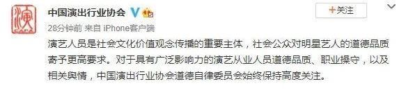 吴亦凡|吴亦凡，塌房只在一夜间！刚刚，中国演出行业协会发声