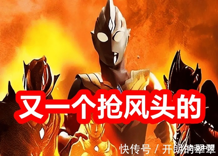 奥特曼|雷格罗斯奥特曼形象图曝光,长着一张反派脸,实力会赶上诺亚!
