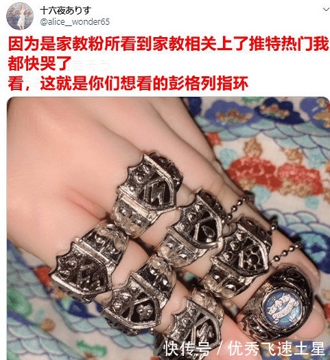 彭格列指环上日本热搜,作为老宅没有指环真的很抱歉