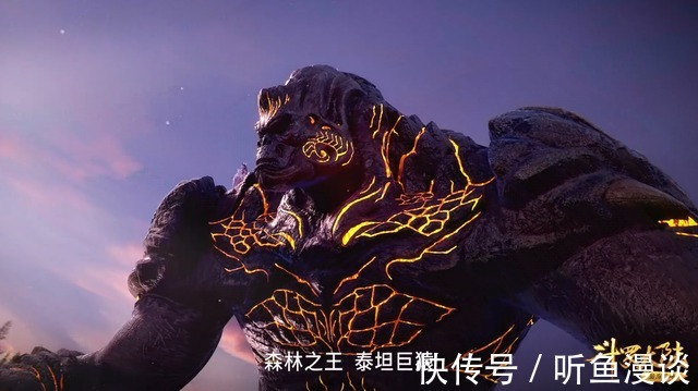 泰坦巨猿|斗罗大陆:6只拥有领域的十万年魂兽,4只成了唐三的魂环,豪横