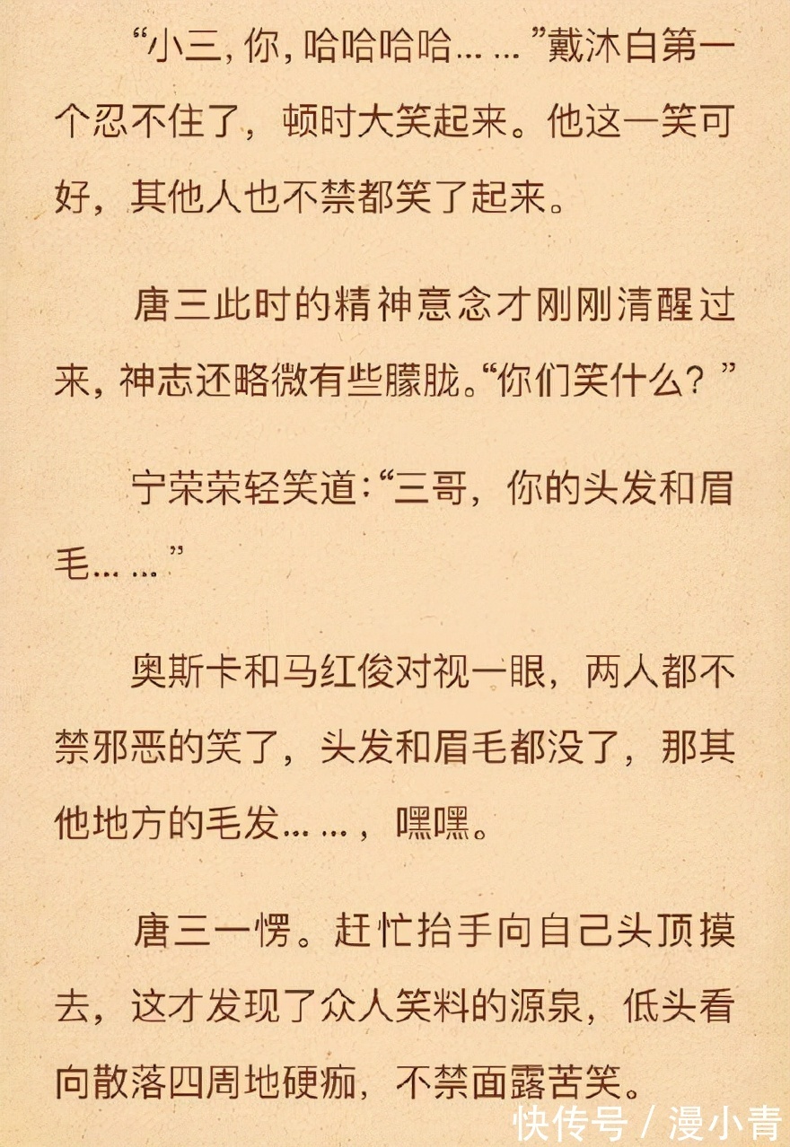 唐三魂|斗罗大陆:唐三获十万年魂环,秒杀精神小伙,撞脸和尚无心?