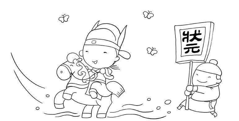 多难|在古代考个状元究竟有多难?牛到让你咋舌!