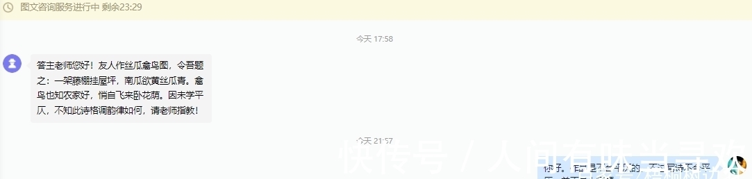声调!平仄混乱、用韵错误——但就是还可以的诗作回复