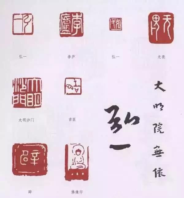 弘一法师&弘一法师生前最后一副书法作品，只有四个字，竟然写在这上面