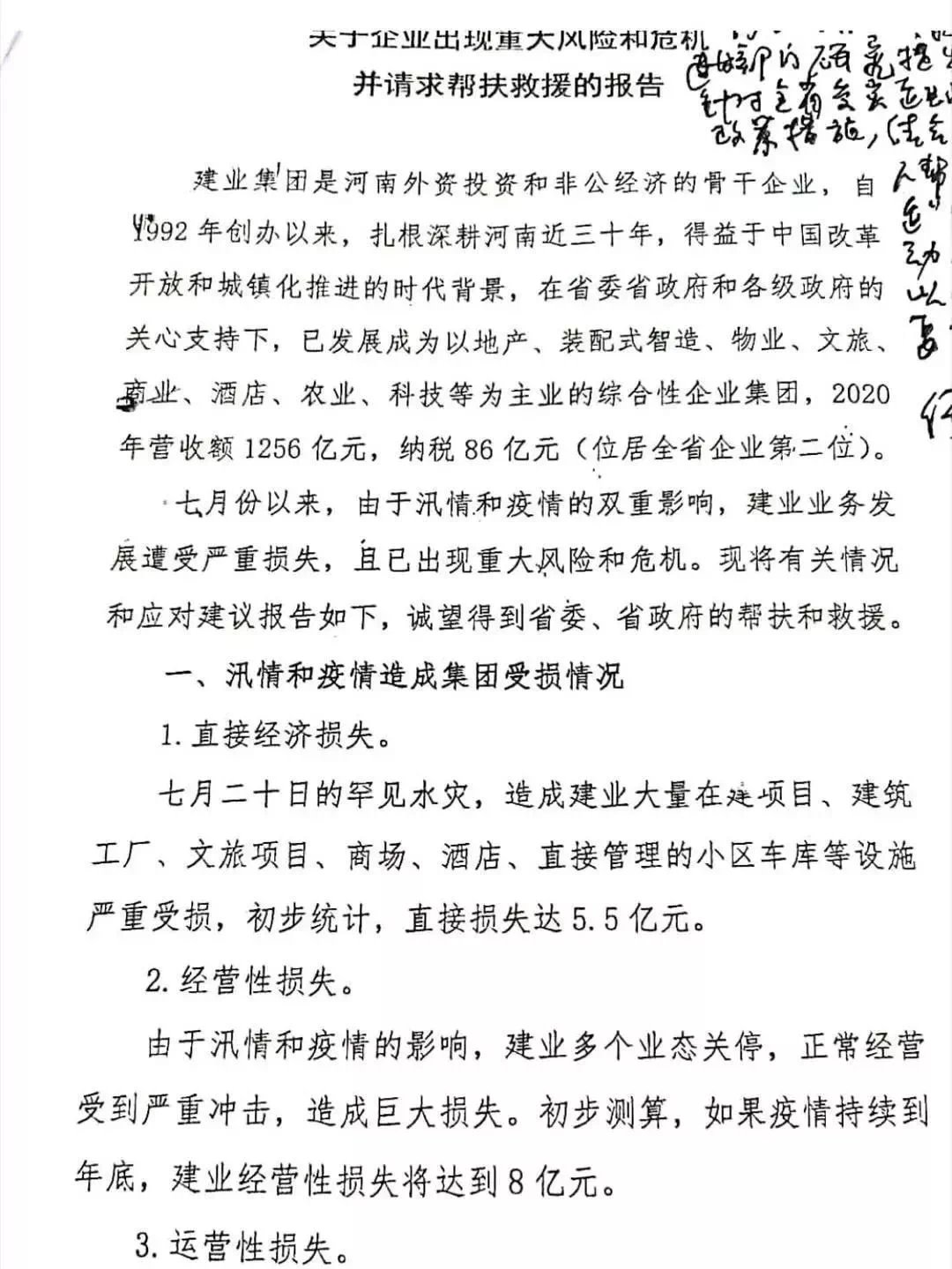 福晟|房企的日子,不好过