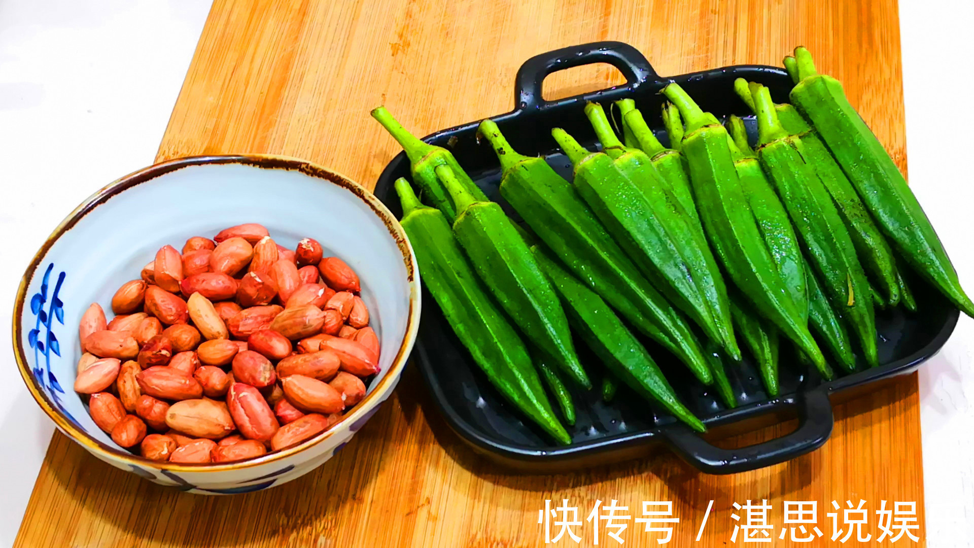 解馋|秋天要多吃秋葵,加花生米简单一做,营养解馋又下饭,给肉都不换