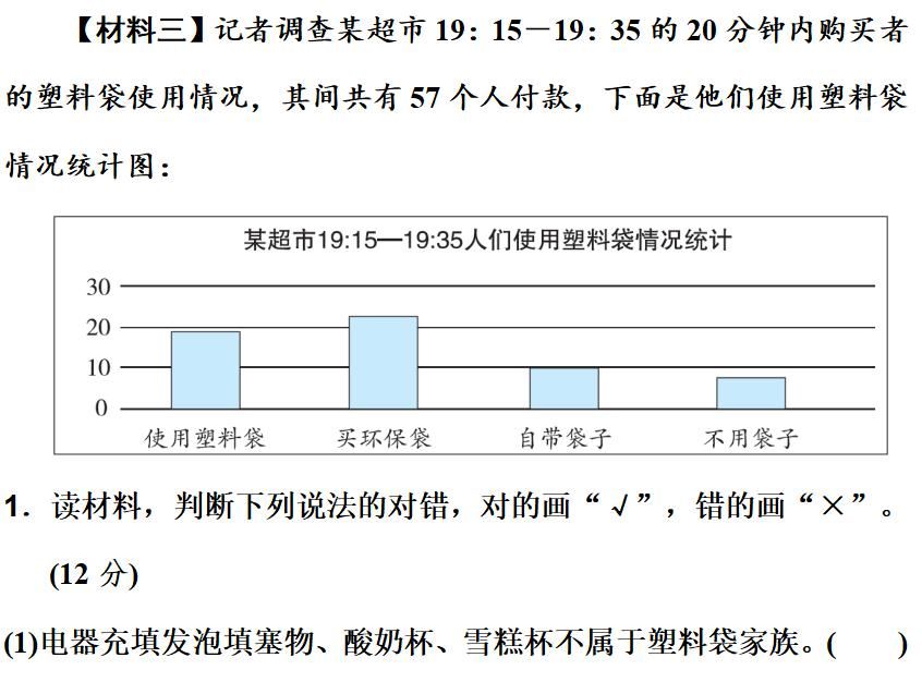 部编版语文六年级上册[课内外阅读]专项训练卷