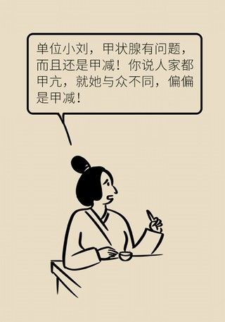 检查|变胖变累竟是这个器官失灵了，女性更需要早做检查