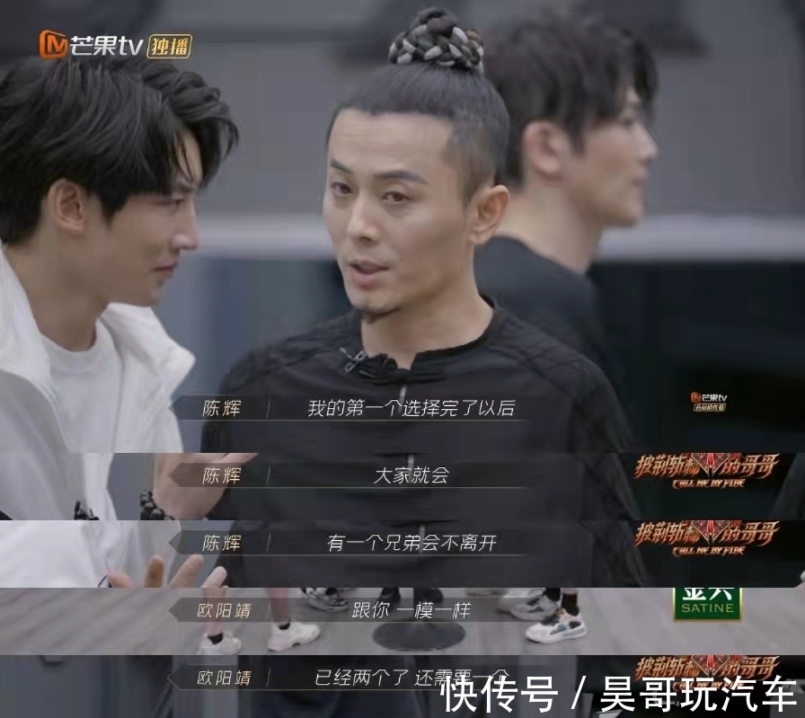 花招|有能力敢担当=被淘汰？《披荆斩棘的哥哥》的赛制花招