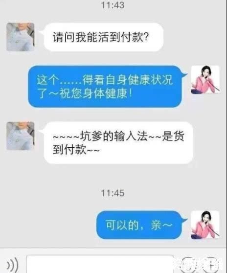 |那些年打错字超尴尬的搞笑聊天记录截图,原谅我笑出了声