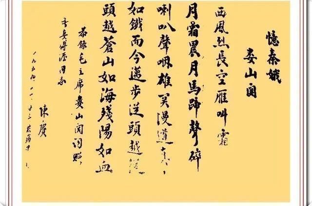 笔毫!陈赓书法手迹值得欣赏,精湛的笔墨、崇高的人格,好字