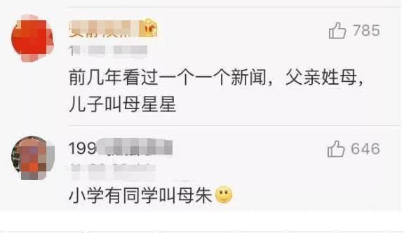 全家|父亲姓“死”,给孩子取名成为全家难题,奶奶脱口一个名字太霸气