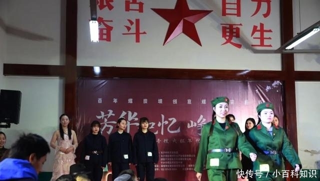 创意|芳华记忆,峥嵘岁月!创意煤城好热闹!