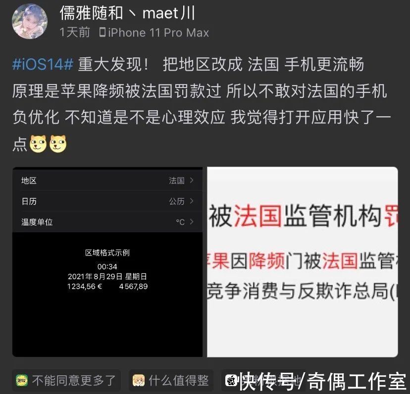 苹果|iPhone改区后更流畅，苹果怎么解释？