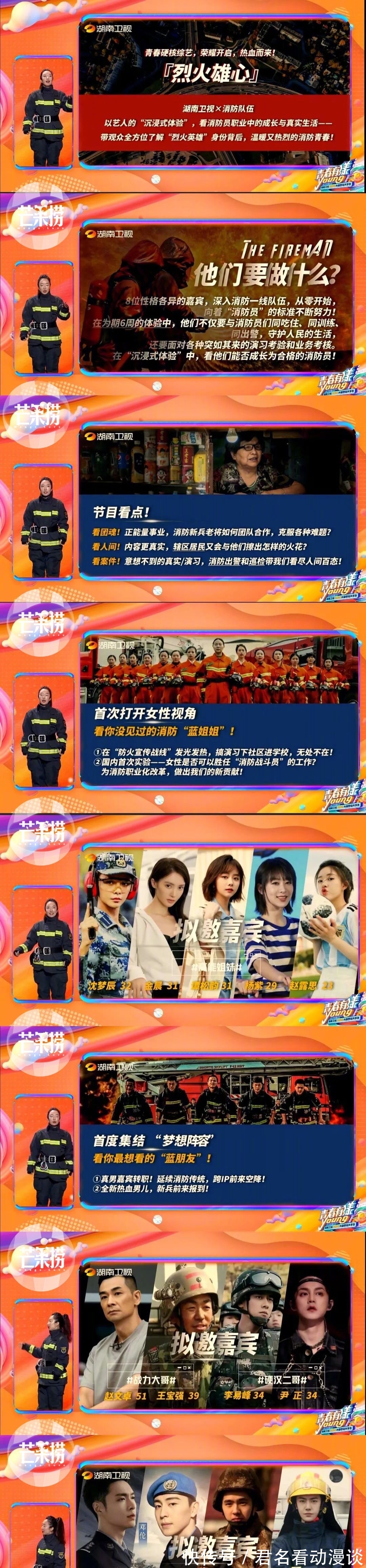 張藝興被湖南衛(wèi)視擬邀錄制4個(gè)綜藝?不愧是“長(zhǎng)沙小驕傲”