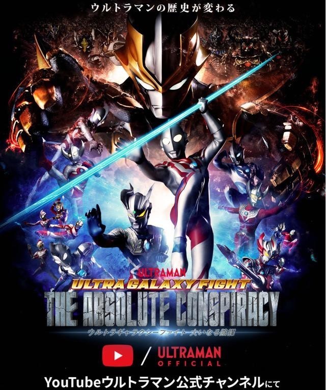 惊喜|每周惊喜加一,《奥特银河格斗2》正式开播,麦克斯又跪了