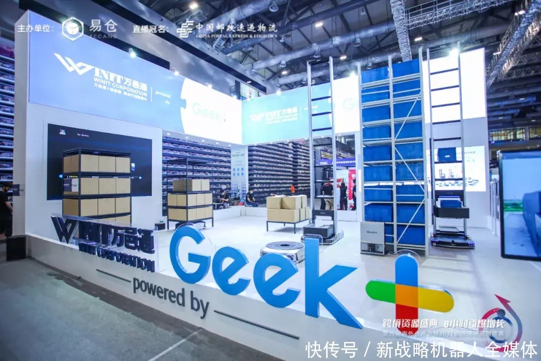 极智嘉与万邑通对外公布全国首个落地的