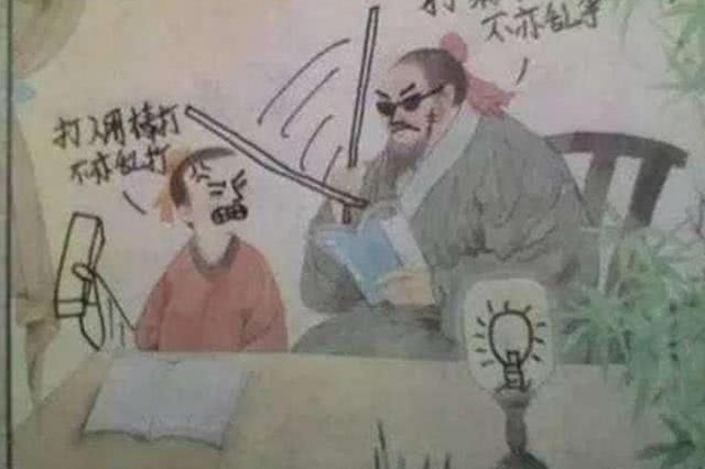老师|熊孩子上课开小差,在课本上乱涂乱画,老师杜甫都要被你气活了