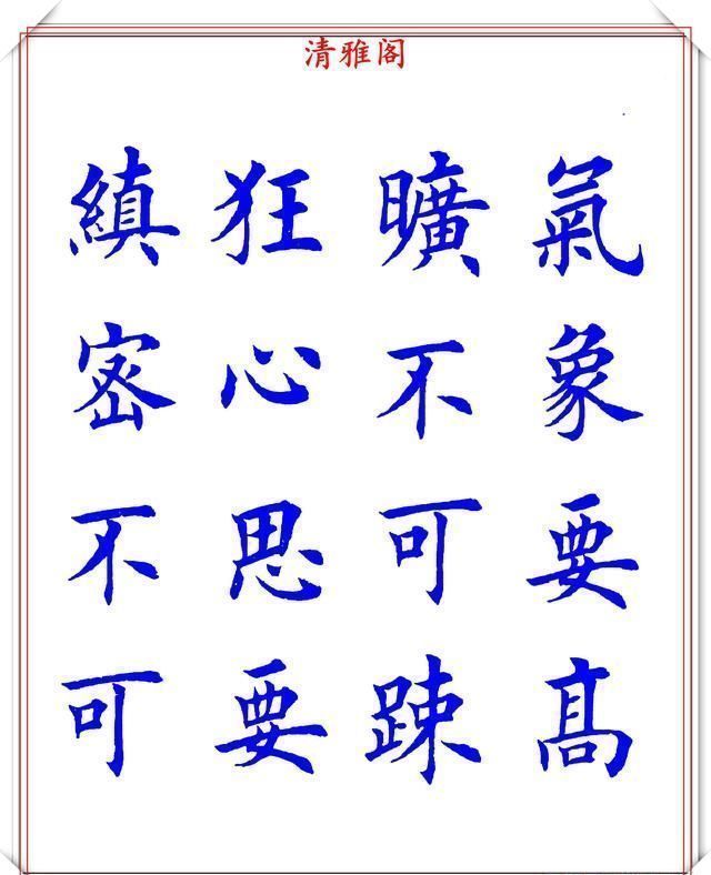 阳春布德泽|当代著名楷书大家荆霄鹏，楷书经典诗词欣赏，笔意盎然，沉稳劲健