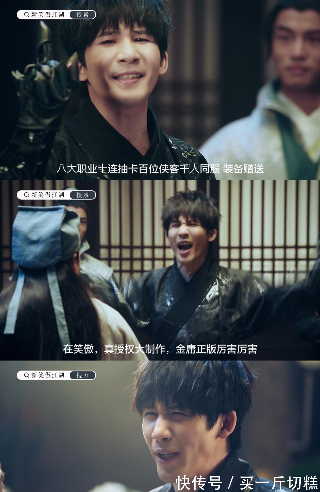 江湖侠客|大张伟抢了周星驰“对王之王”称号?《新笑傲江湖》脑洞好大