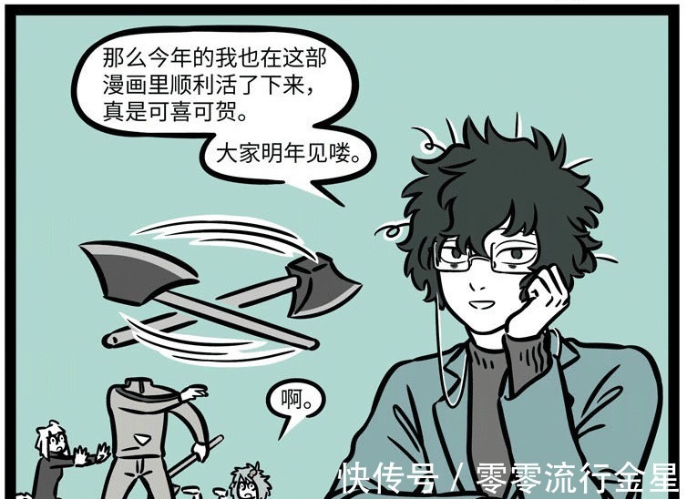 次元壁|非人哉白泽两次突破次元壁,一次因为九月,另一次是年终总结