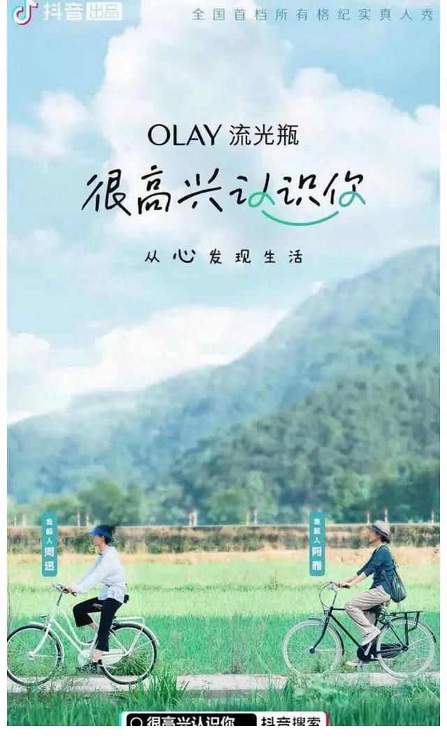 很高兴认识你第二季回归