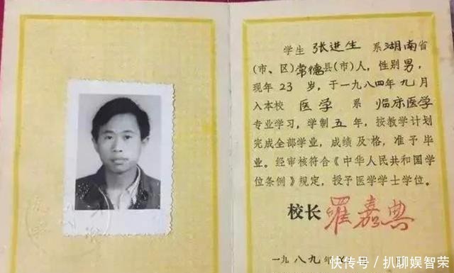 北大|北大肄业博士张进生：曾是医学高端人才，失业18年沦为低保户