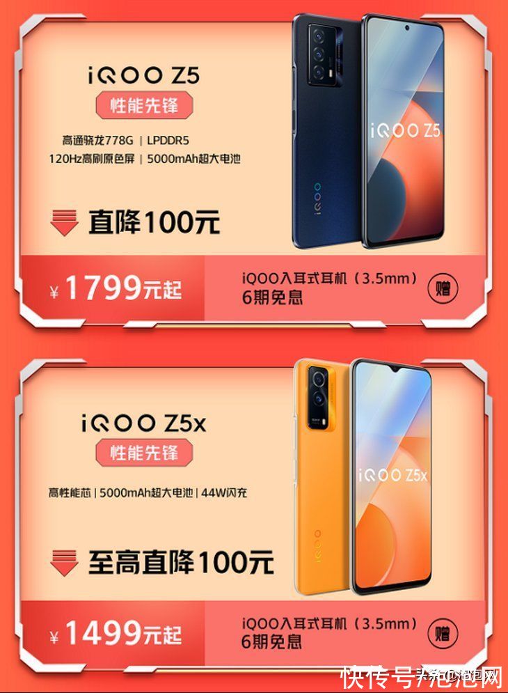 攻略|iQOO双11终极攻略出炉，爆款手机至高直降600元