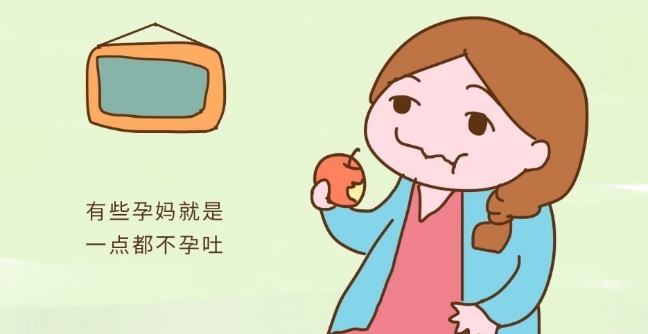 小张|为什么有些孕妇从不“呕吐”产科医生说,实际上与胎儿有很大关系