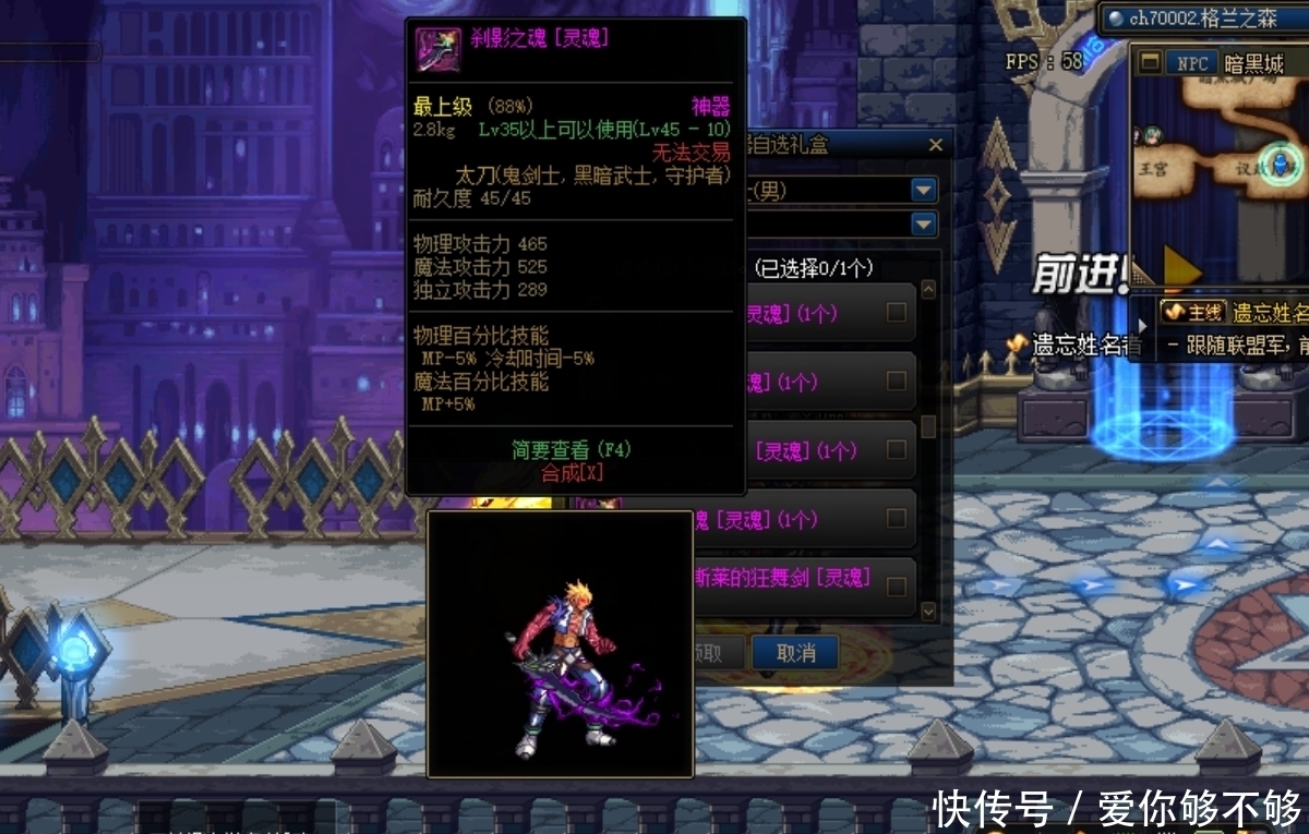 幻化|DNF：最值得幻化灵魂武器，冰齿剑融合手臂，特效逆天紫焰妖刀