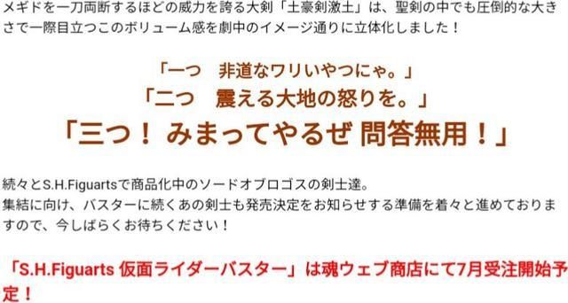 大叔|假面骑士圣刃：大剑shf系列手办先行图公开 曾经的最强剑士来袭