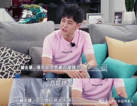 迷惑言論林志穎嫌棄老婆睡覺打呼，還不敢親密怕粉絲惡心