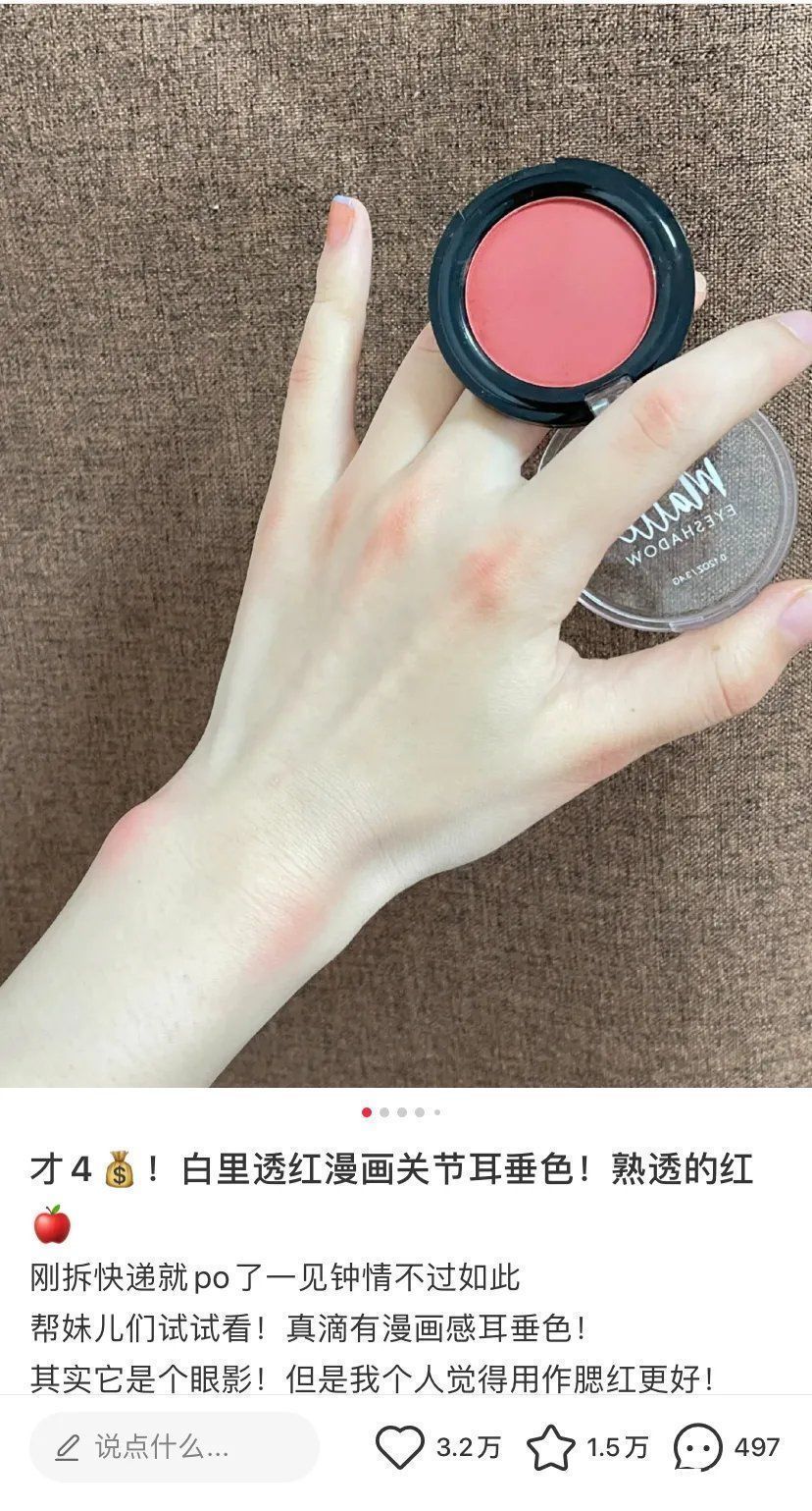 化妆 腮红涂关节、口红画全脸,我实在是不懂这届美妆博主了