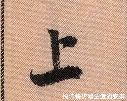 拟古@中华第一美帖米芾《蜀素帖》高清单字,放大后欣赏美得精致!