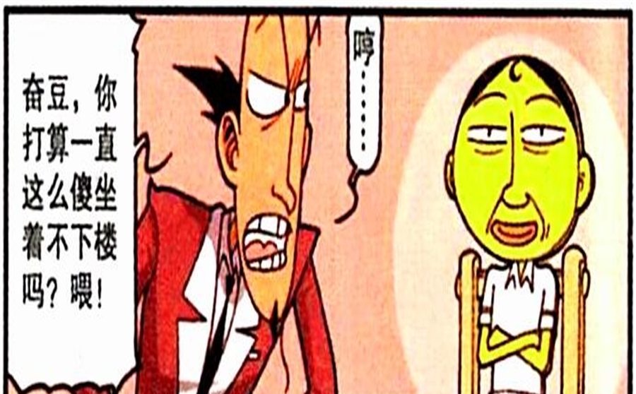 星太奇板凳金光闪闪,高茜板凳可爱至极,而奋豆却展示另类板凳!