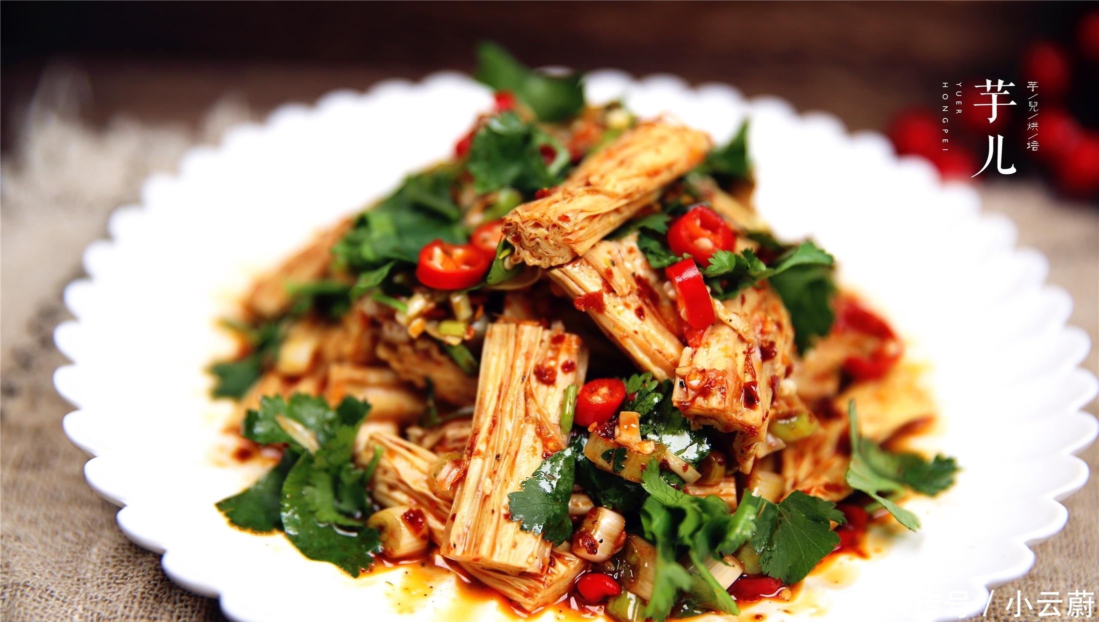 简单|夏季最爱的凉拌腐竹,做法简单,爽口开胃,美味下饭,健脑又瘦身