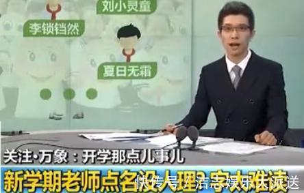 刘女士|爸爸给女儿取名“念淑”,自认为特高雅,媳妇你姓啥心里没数吗