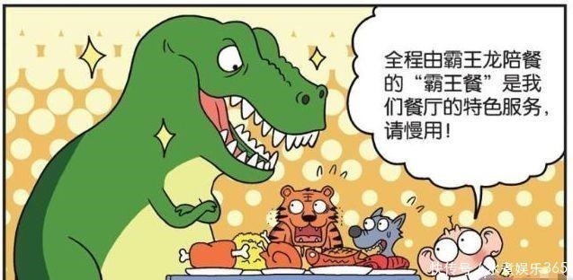 呆头|爆笑校园呆头“自助餐厅”太随便,“特色霸王餐”老虎忙结账