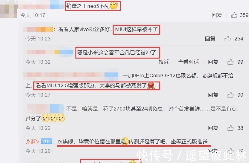 iqoo|MIUI 13 被截胡！大厂这个新系统有点东西