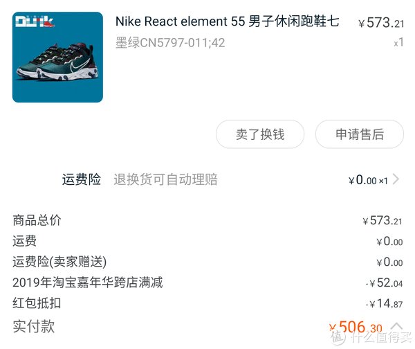  鞋面|肥仔王的鞋柜 篇十五：设计与性价比，可以得兼？Nike React Element 55 七夕特别款